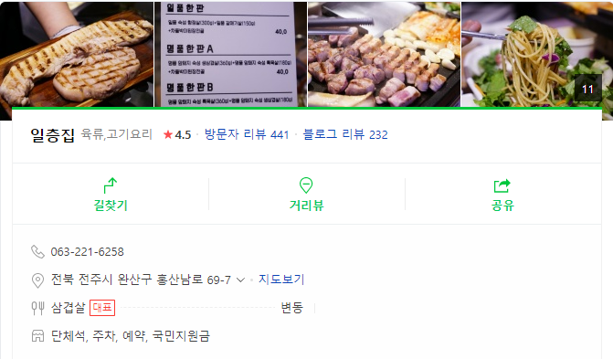 일층집 이미지