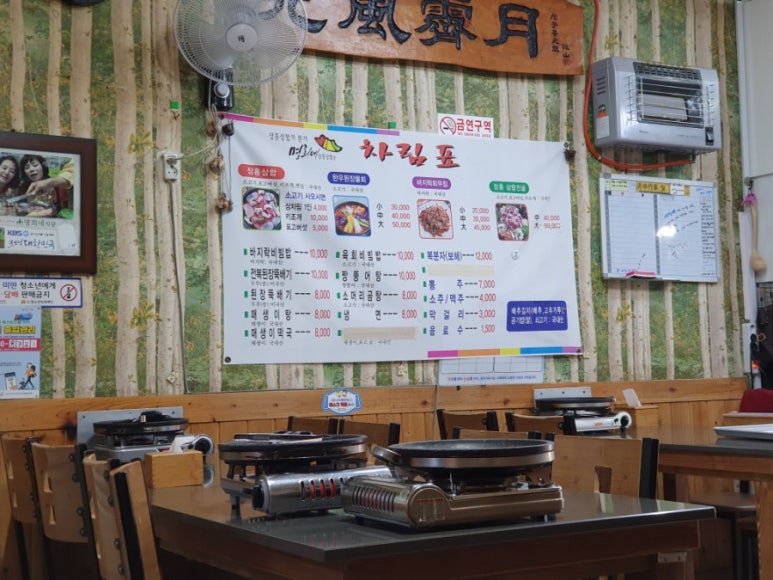 명희네음식점 이미지