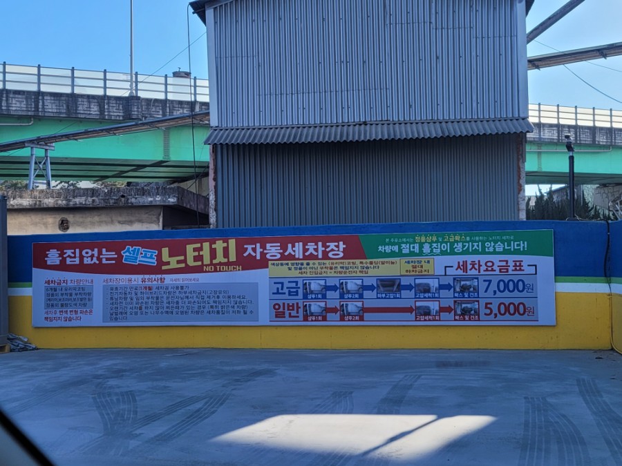 장성 농협주유소 이미지