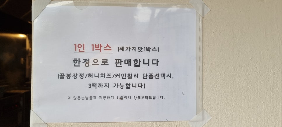 꿀봉이 이미지