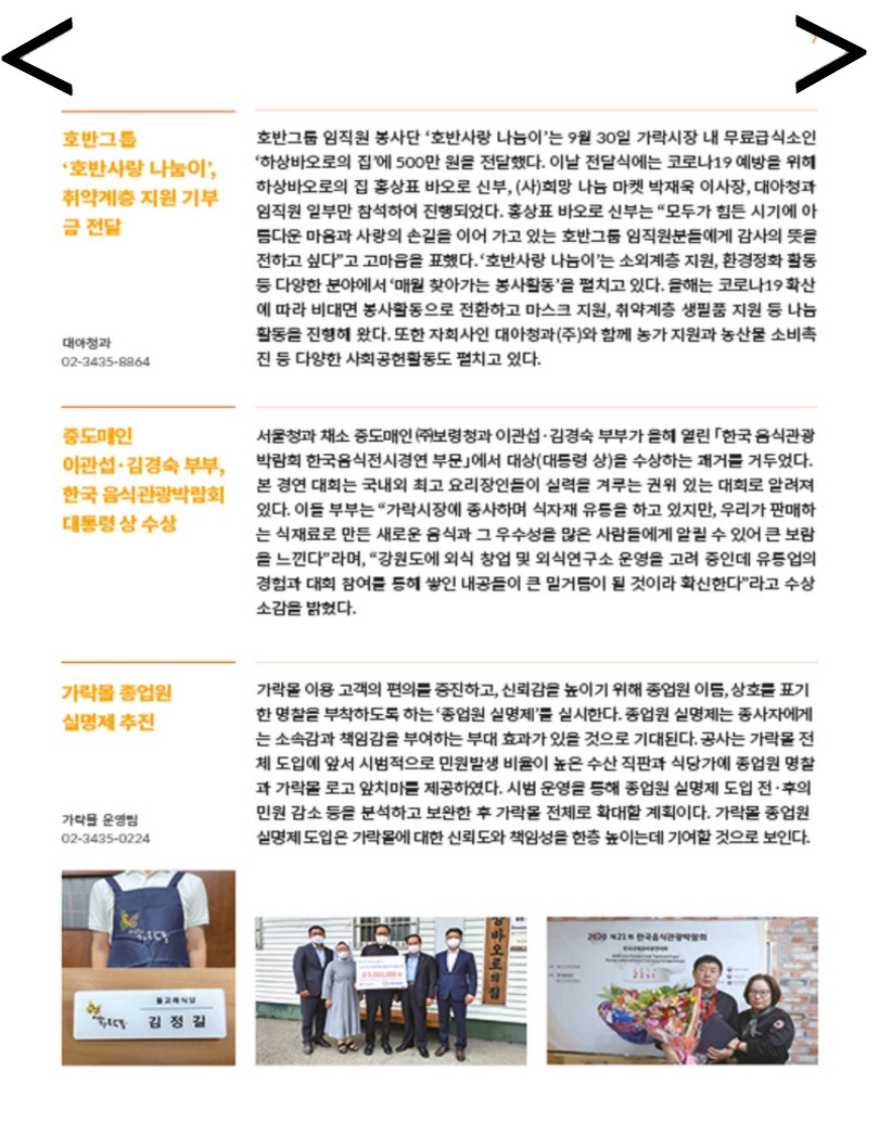 우림청과 이미지
