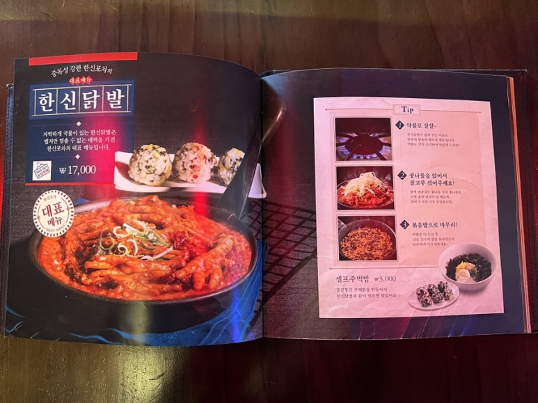 한신포차두정점 이미지