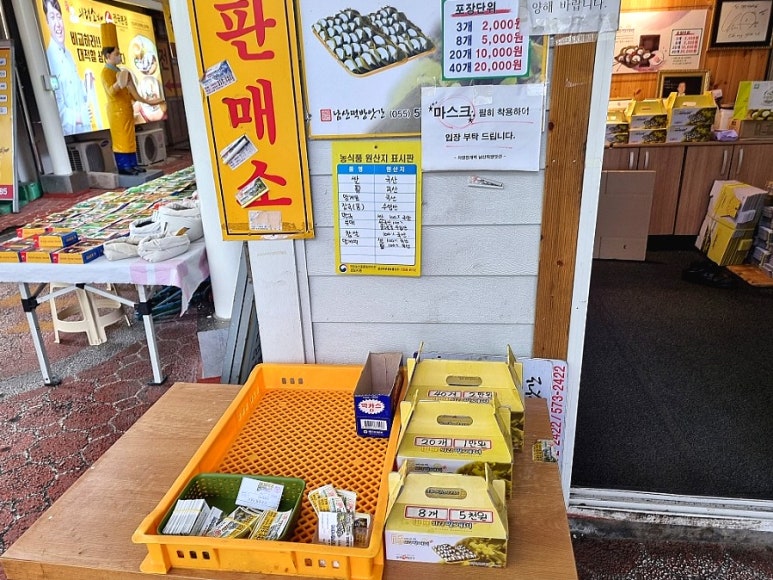 원조떡방앗간 이미지