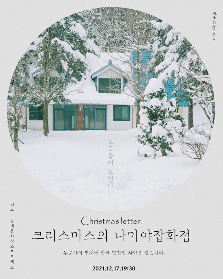 나미야 이미지