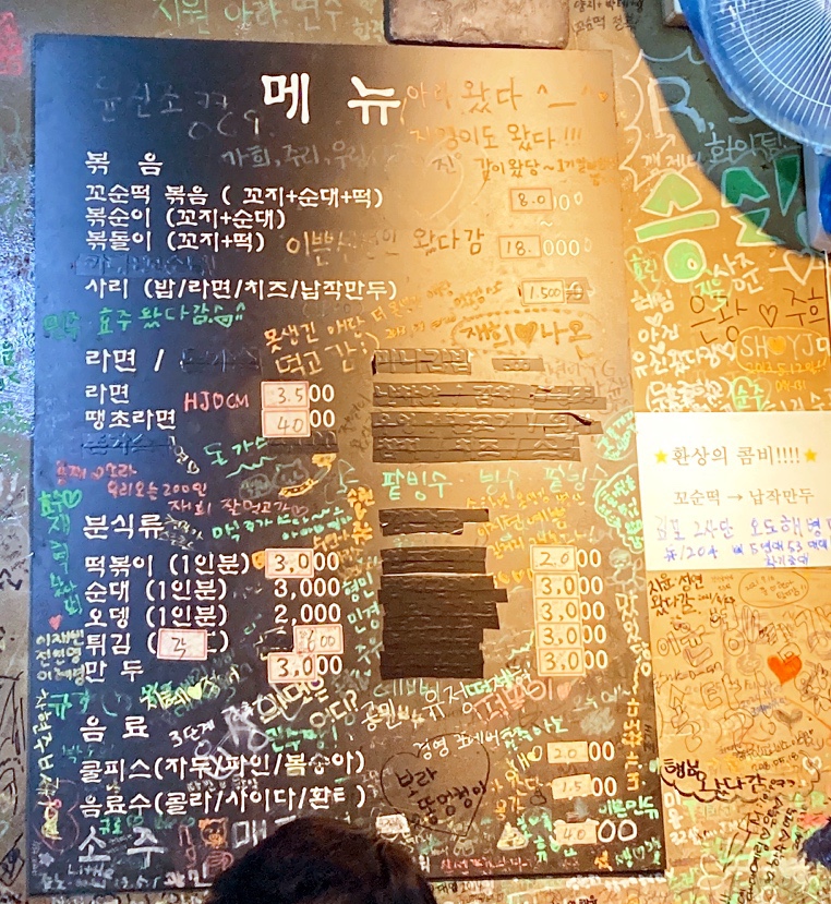 젊은부부꼬순떡 이미지