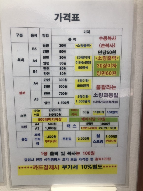 노량진문화사 이미지