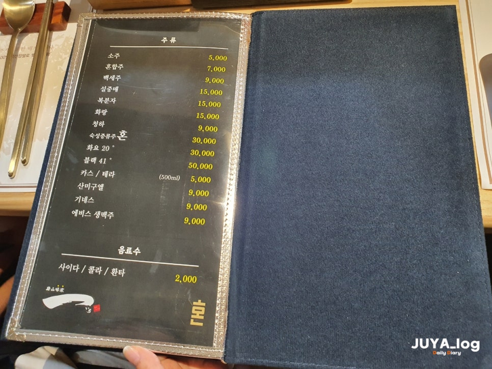 참치앤사케 이미지