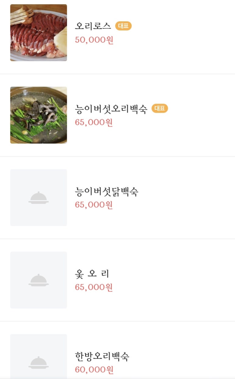 호두나무집 이미지
