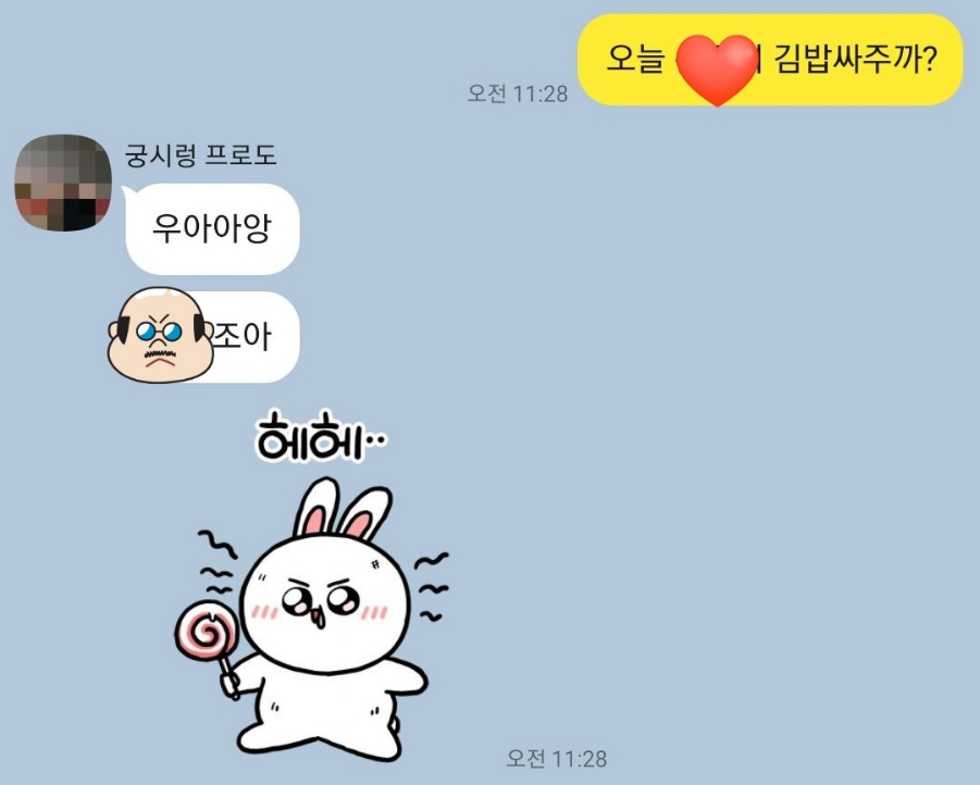 김밥에꽂혔다 이미지