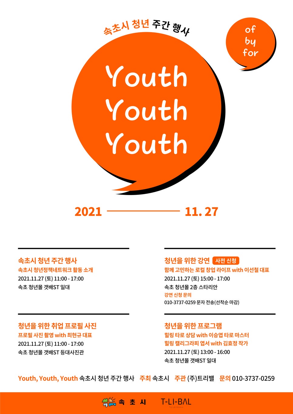 트리밸 이미지