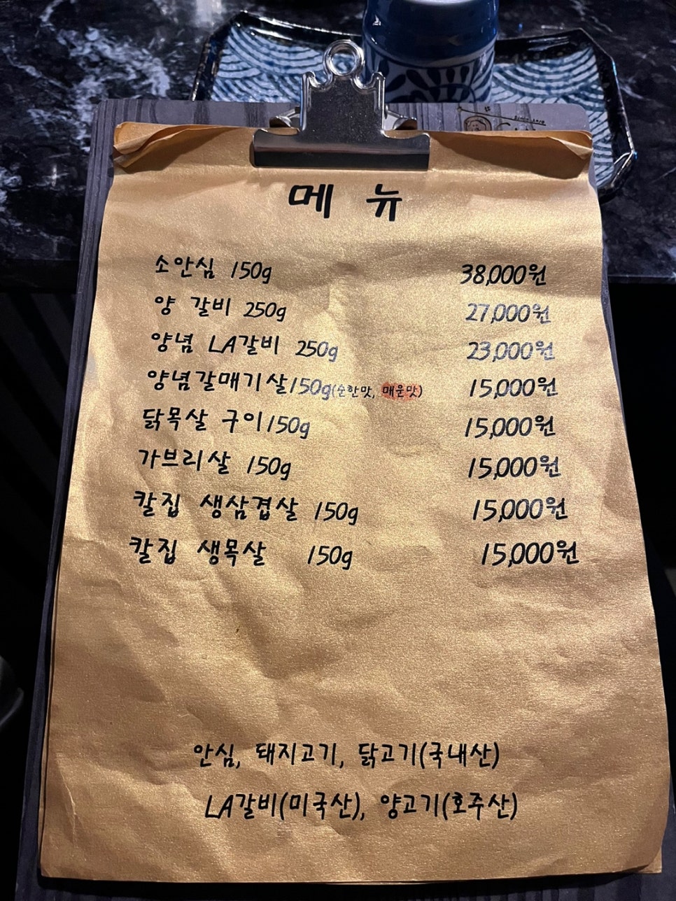 나인피스그릴 이미지