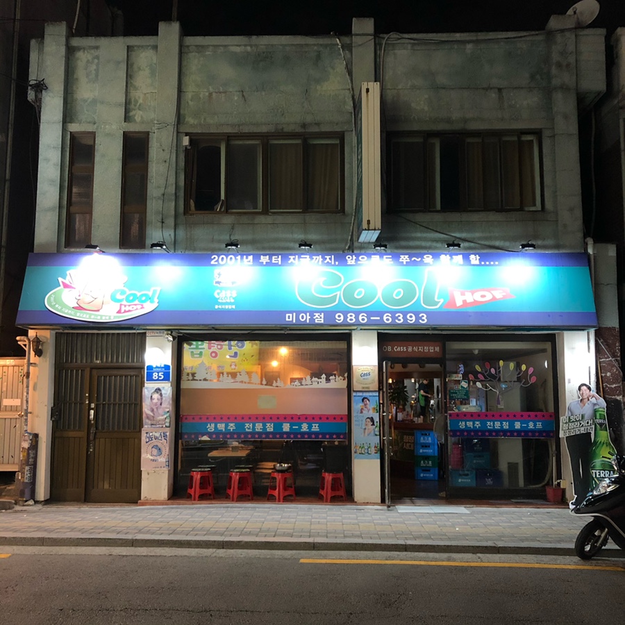 쿨호프 이미지