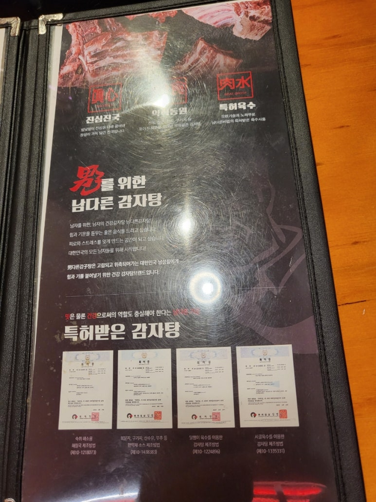 강남감자탕 이미지