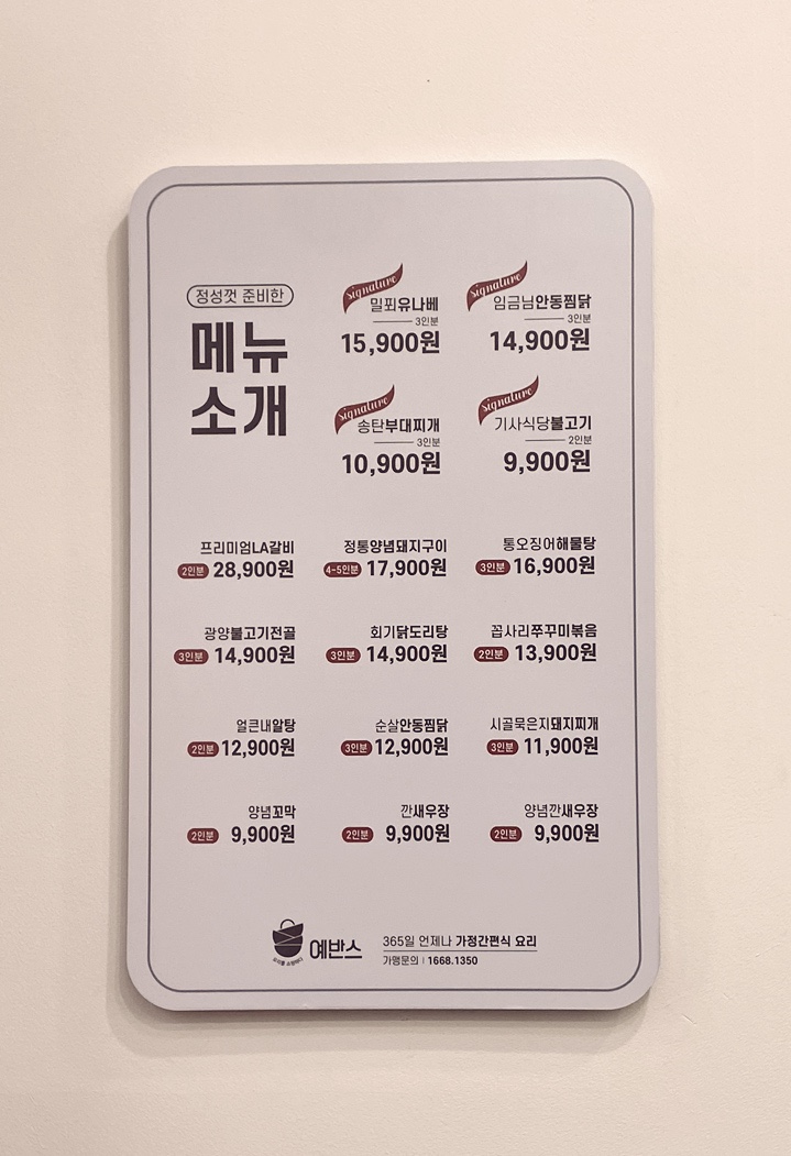 예반스 이미지