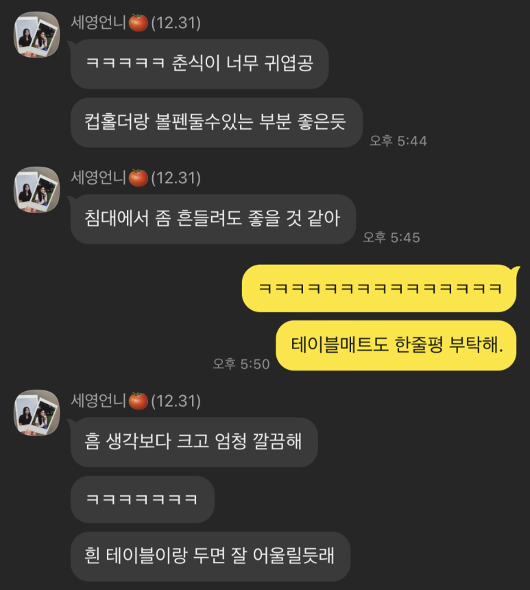 나이스츄미츄 이미지