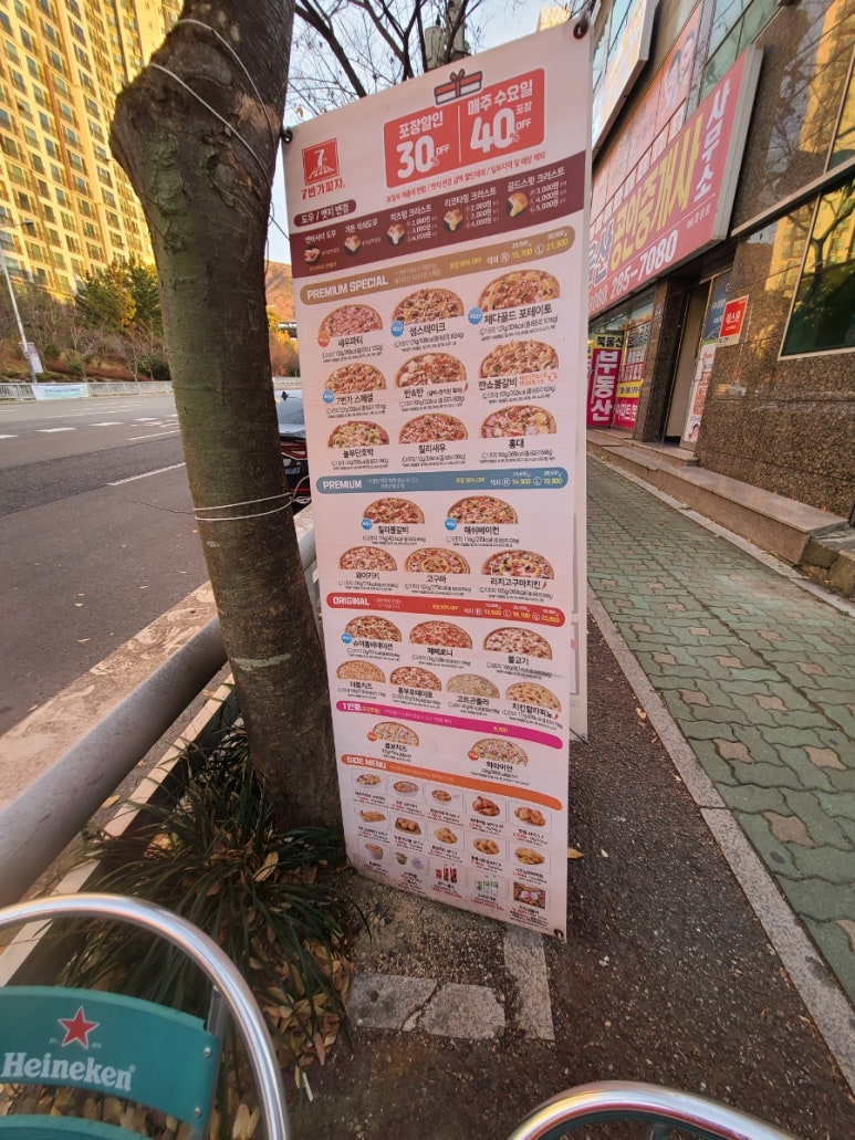 7번가피자매곡농소점 이미지