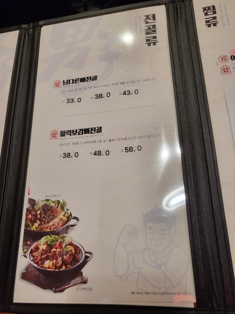 강남감자탕 이미지
