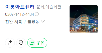 천안이룸센터 이미지