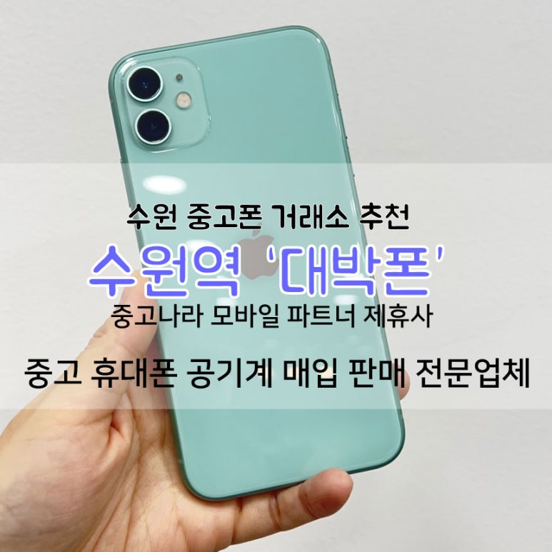 대박폰나라 이미지