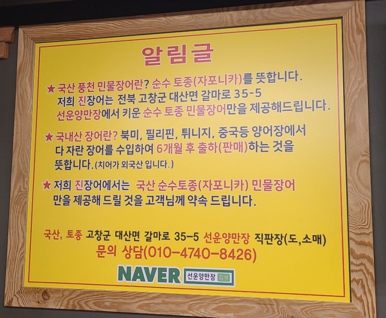 진 장어 & 쭈꾸미 이미지