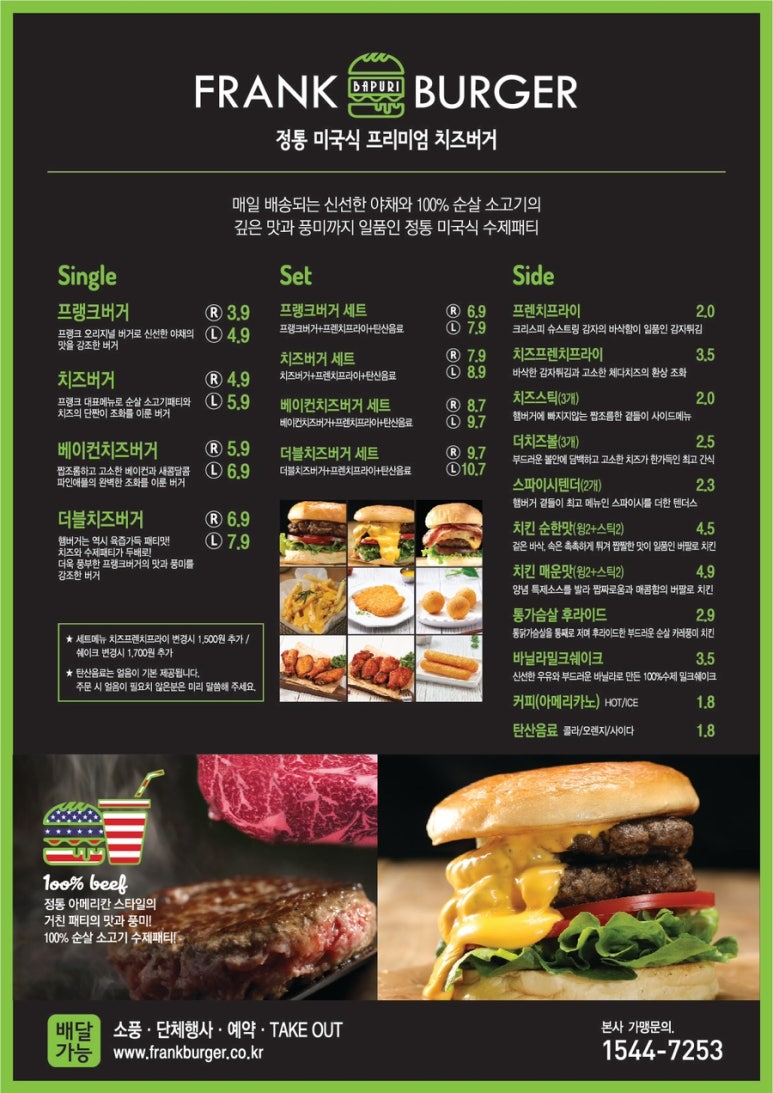 프랭크버거화성향남 이미지