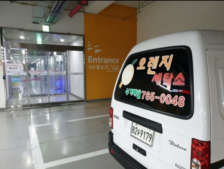 비젼세탁소 이미지