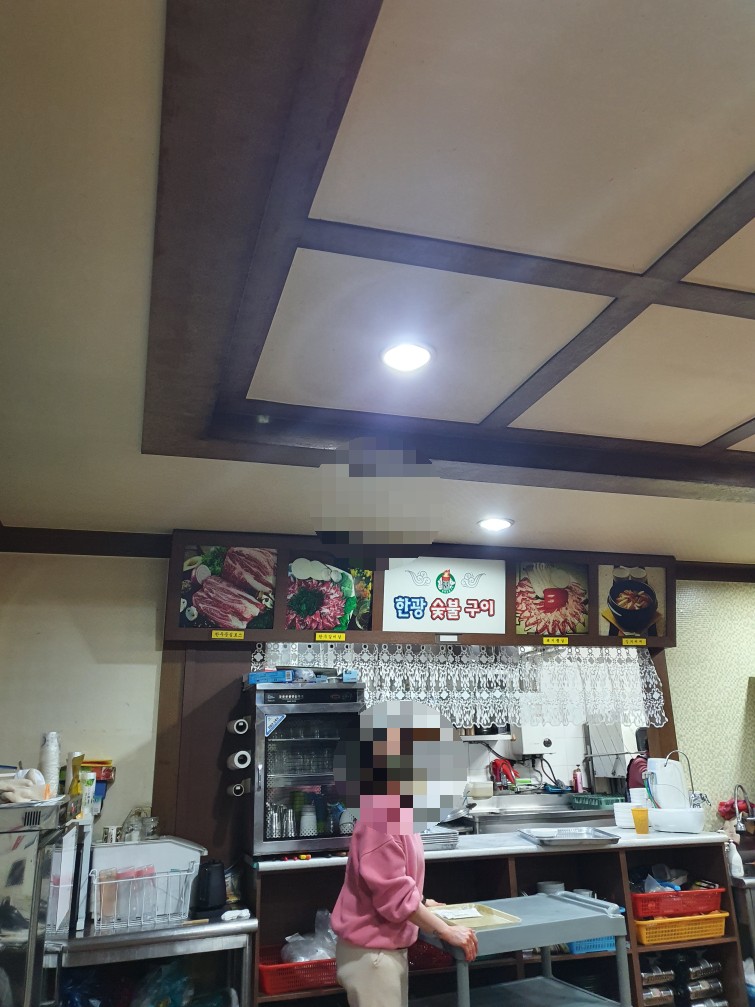 한광숯불구이 이미지