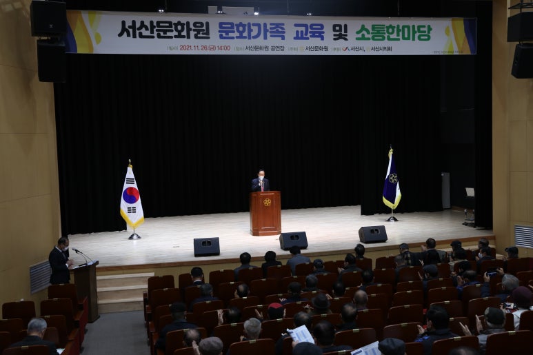 서산문화원 이미지