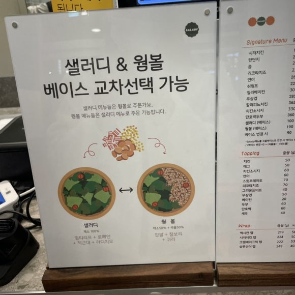 샐러디등촌역점 이미지