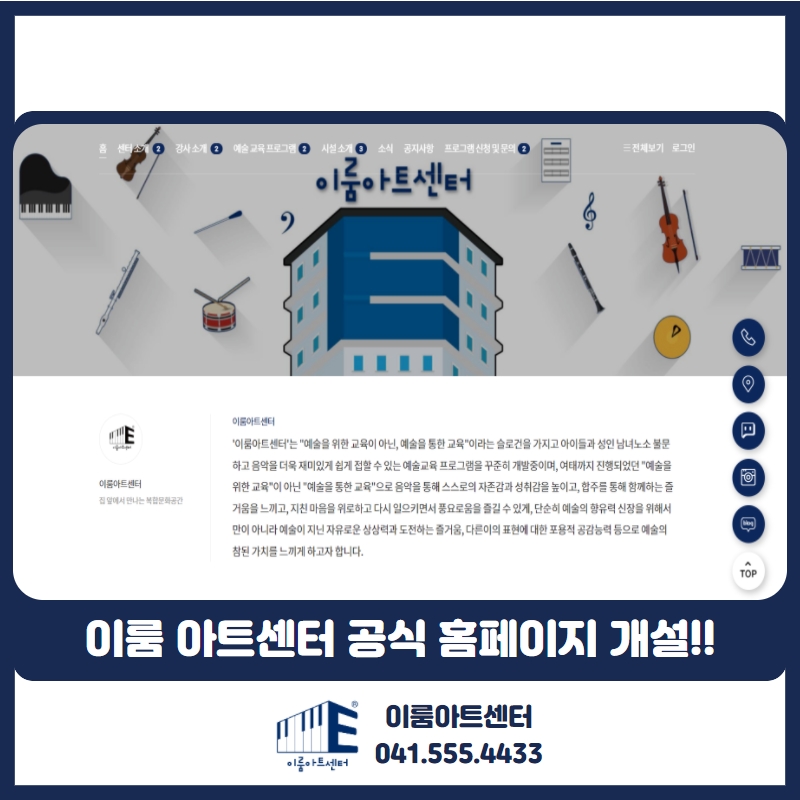 천안이룸센터 이미지