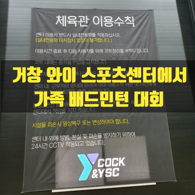 와이스포츠센터 이미지