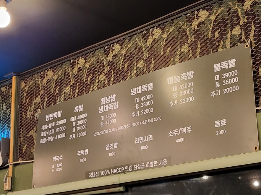 족발부대 이미지