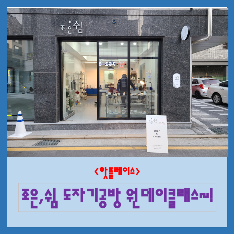 조은도자기공방 이미지