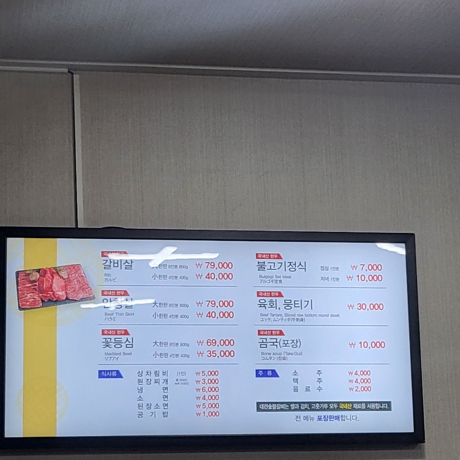 대련숯불갈비 이미지