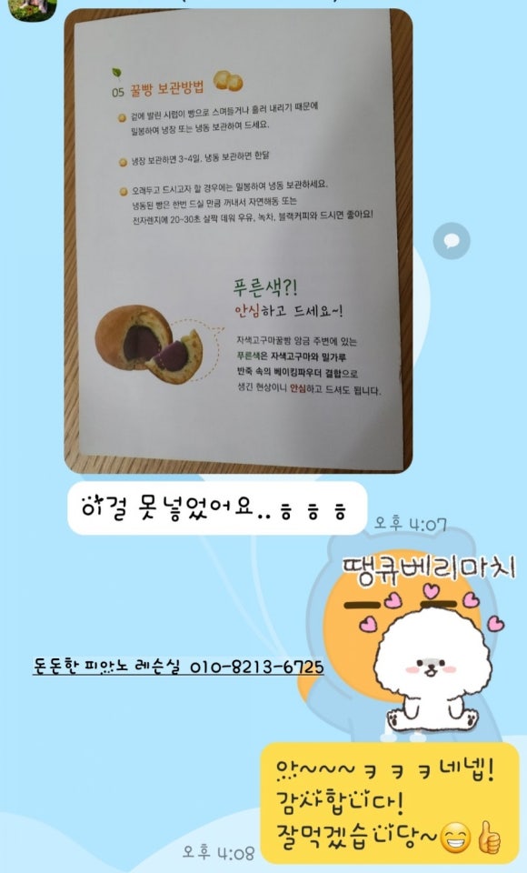 돈돈한피아노 이미지