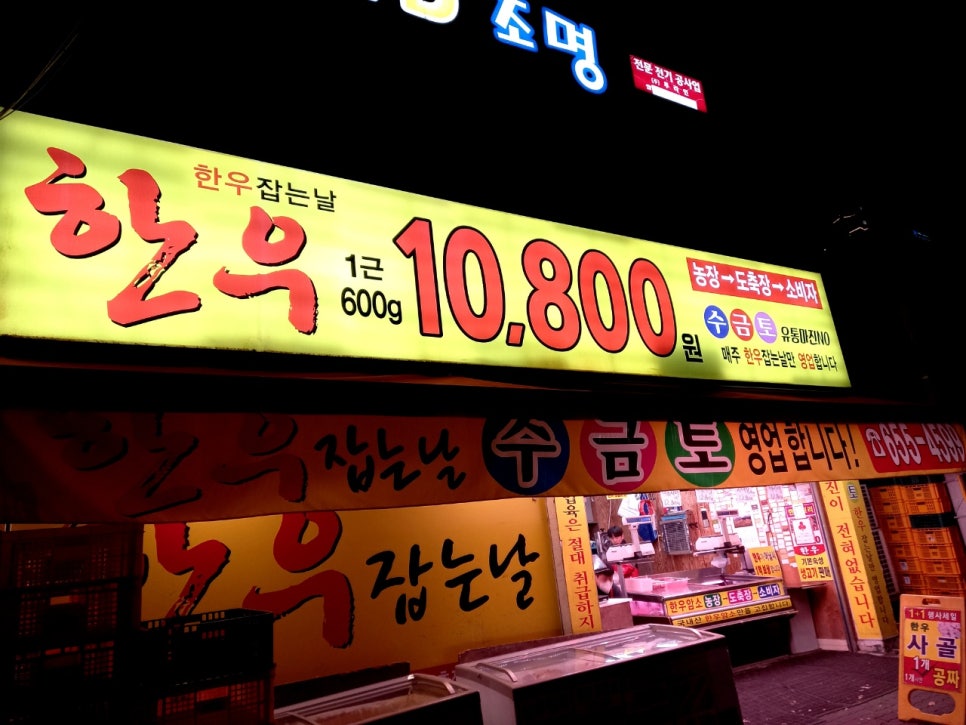 한우잡는날 한우 10,800원 이미지