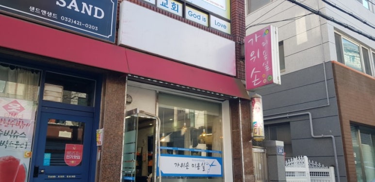 간석자동차공업사 이미지