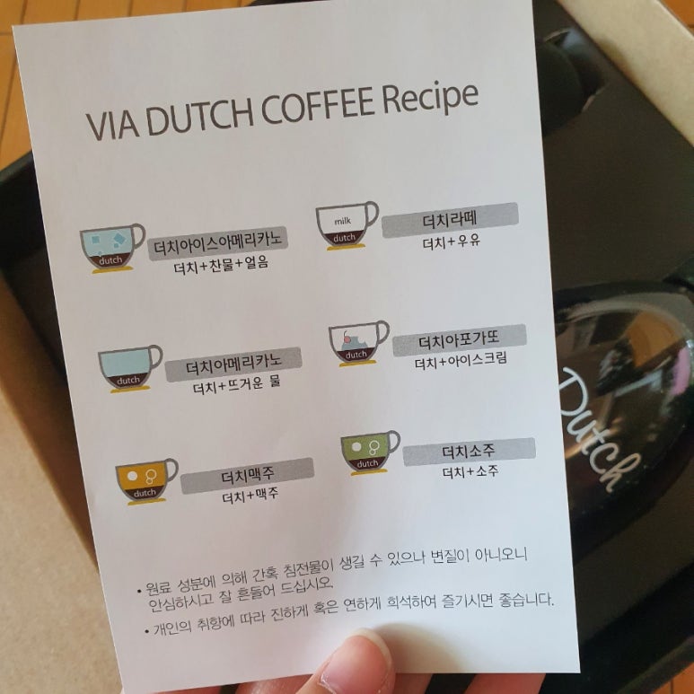비아더치 이미지