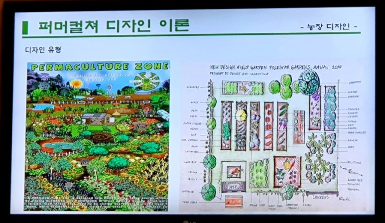 퍼머컬쳐교육센터 이미지