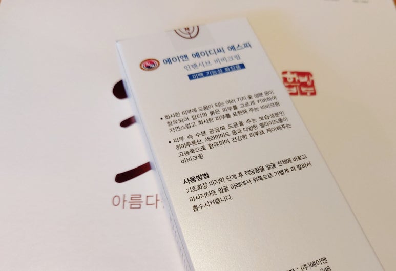 에이앤화장품 이미지