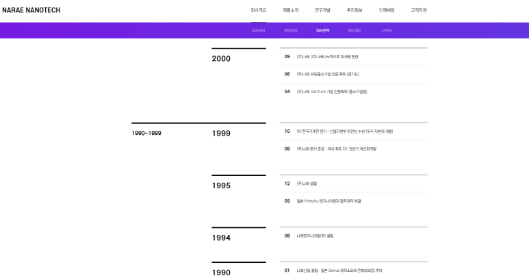 나래엔지니어링 이미지