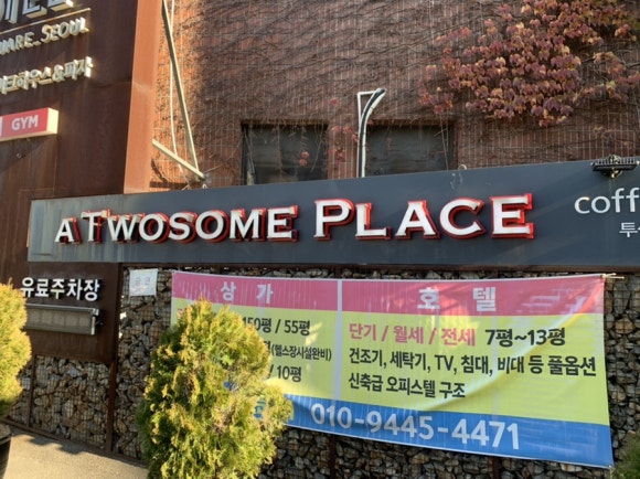 투썸강서송정역점 이미지