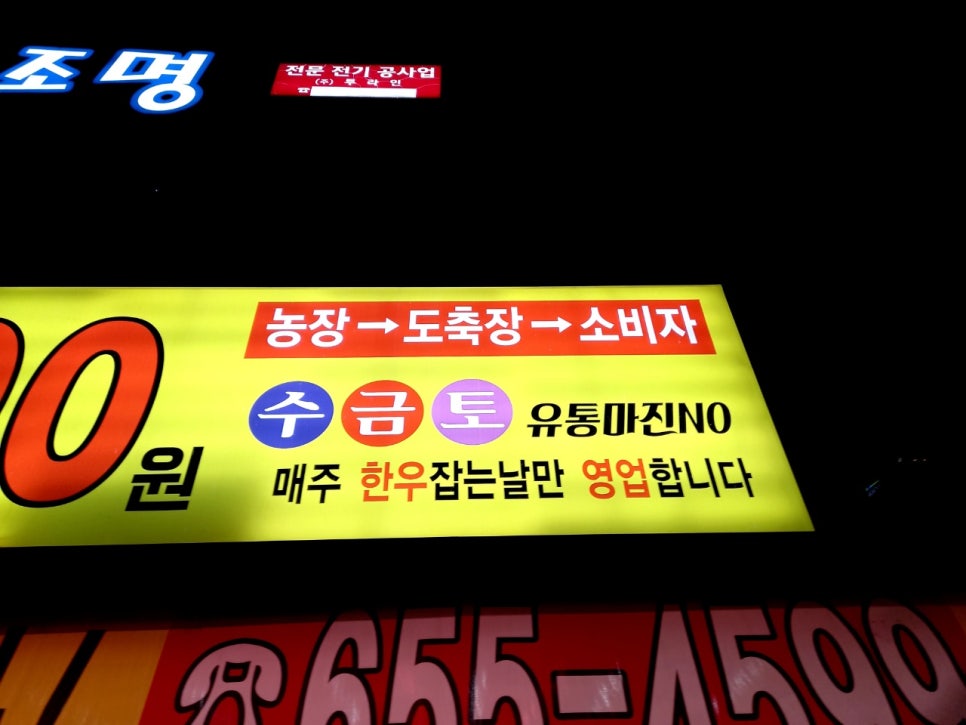 한우잡는날 한우 10,800원 이미지