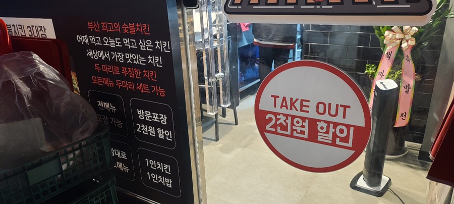 꾸브라꼬 숯불두마리치킨 이미지