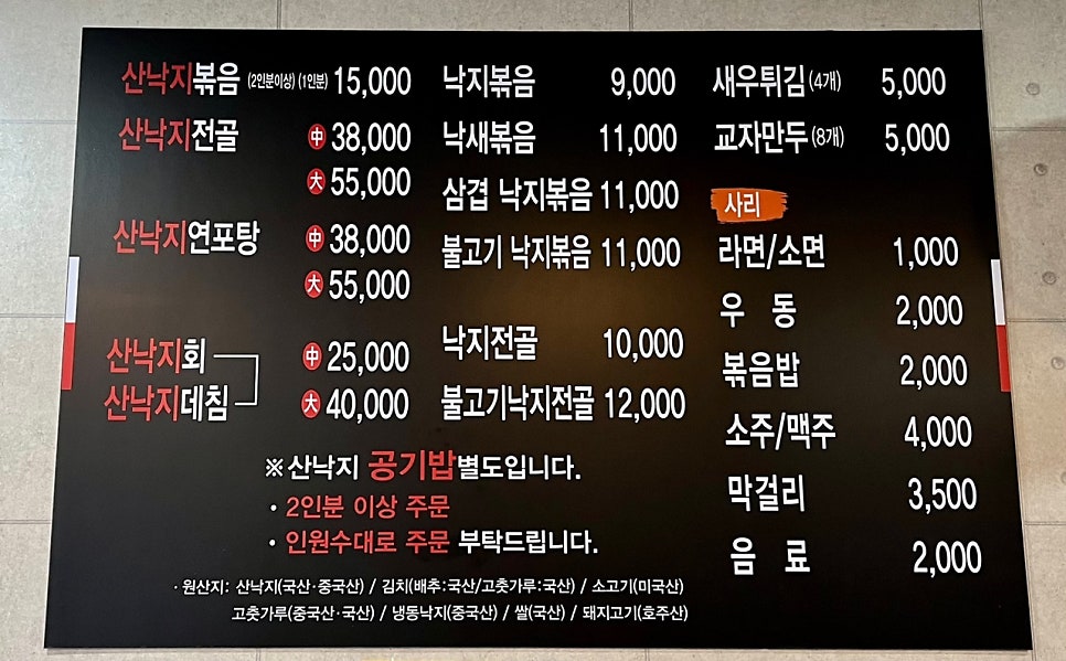 황뻘낙지 이미지