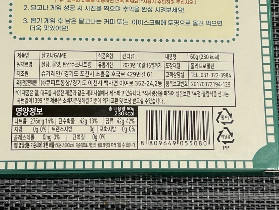 큐피트통상 이미지