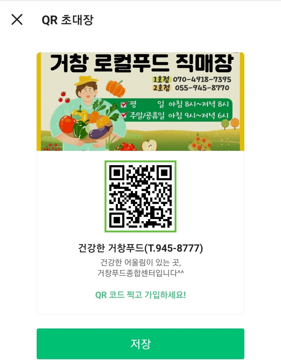 일번지푸드 이미지