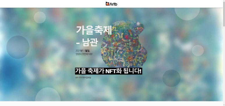 (주)아트서비스 이미지