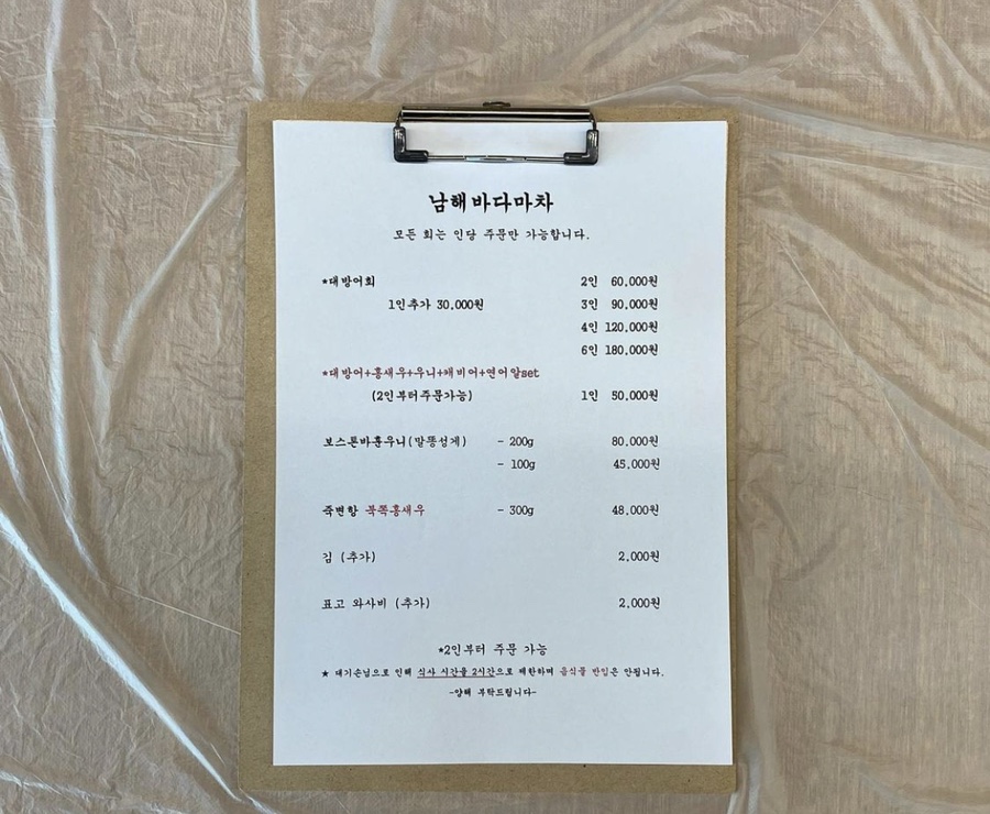 남해바다마차 이미지