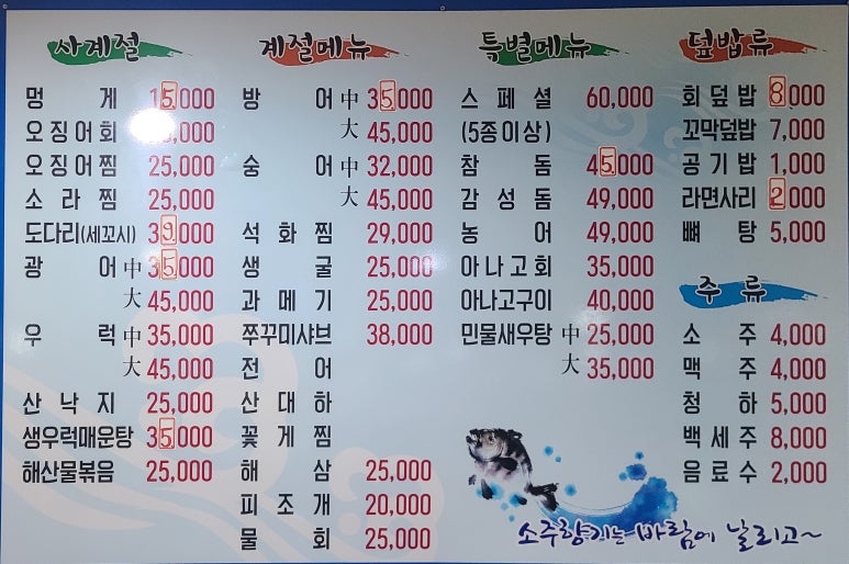 소주향기는바람에날리고 이미지